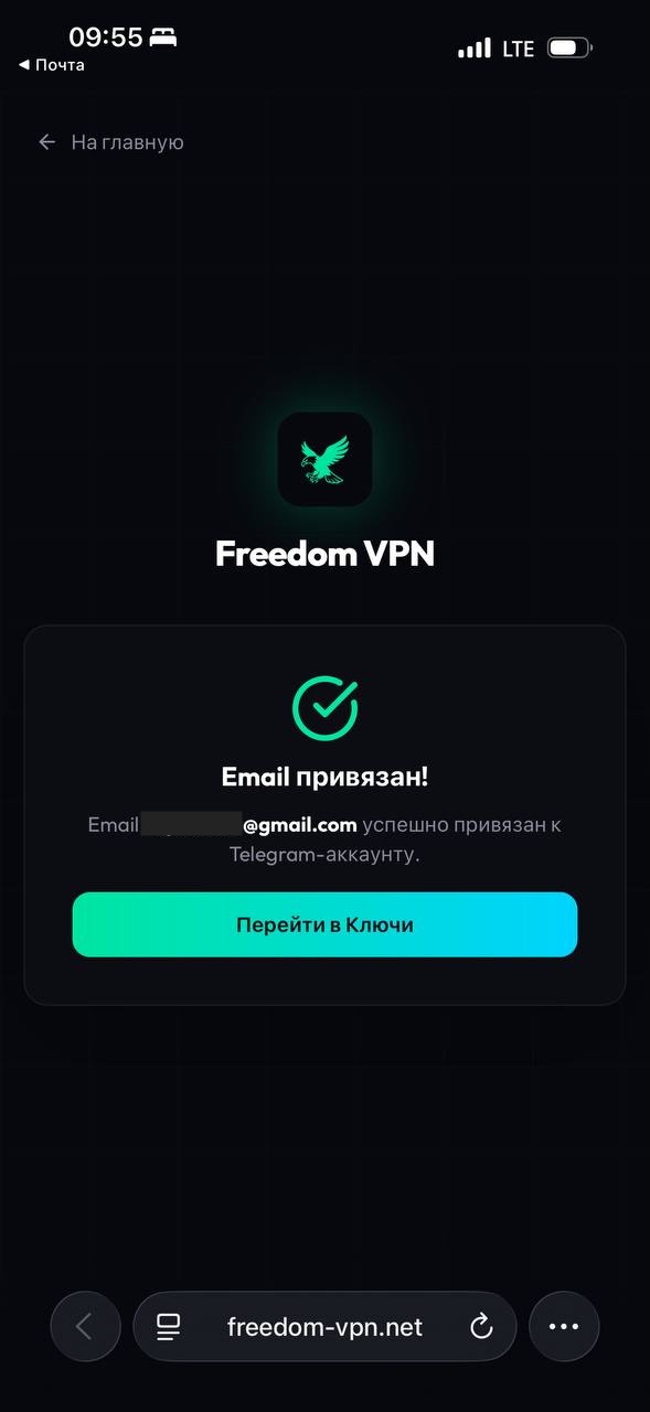 Страница успешной привязки