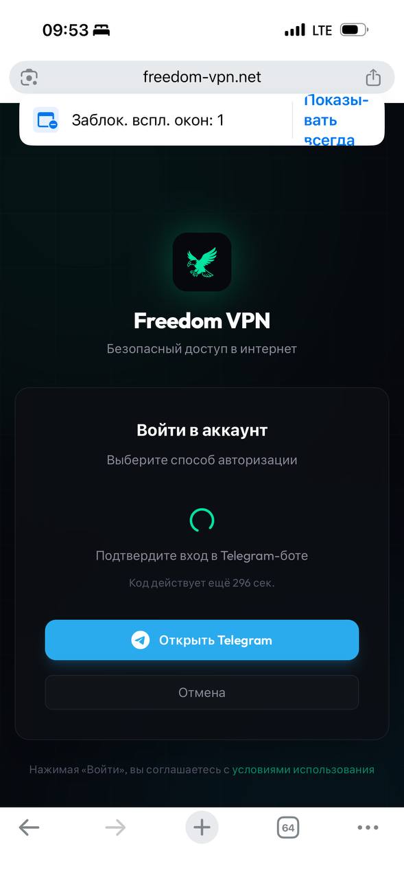 Экран ожидания подтверждения