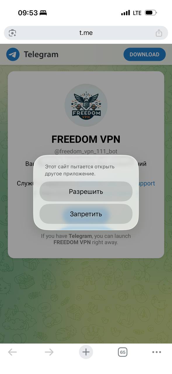Диалог разрешения перехода