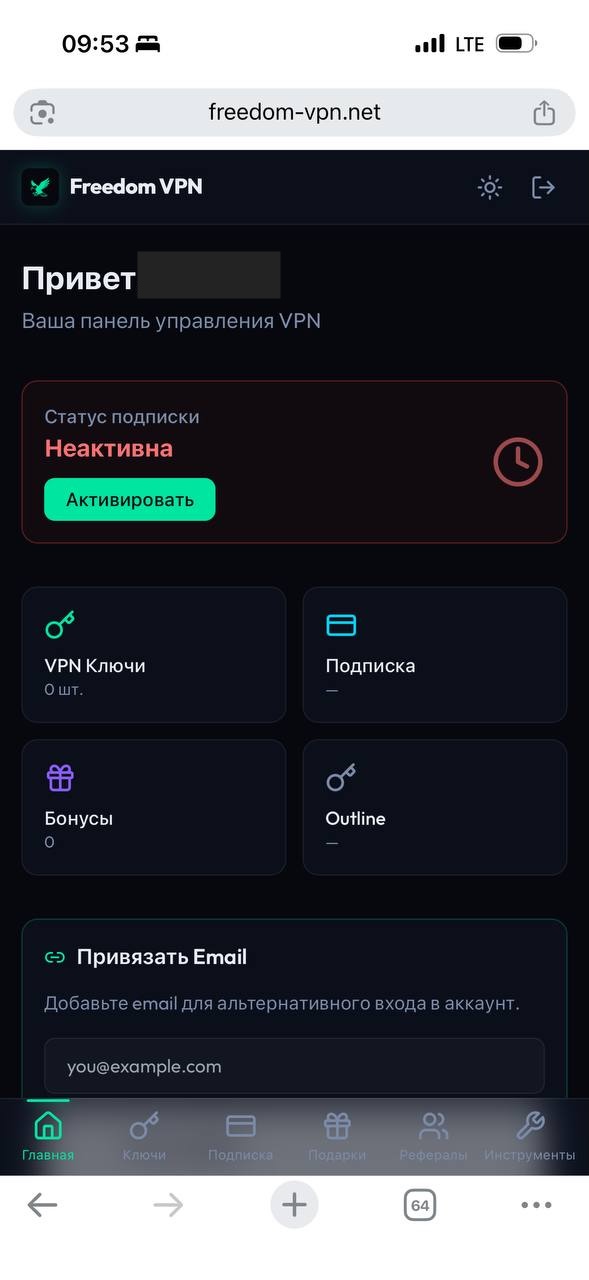 Личный кабинет с блоком привязки email