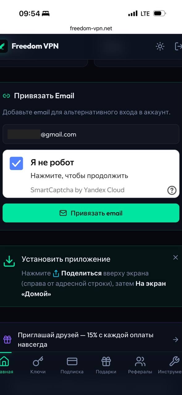 Ввод email и капча