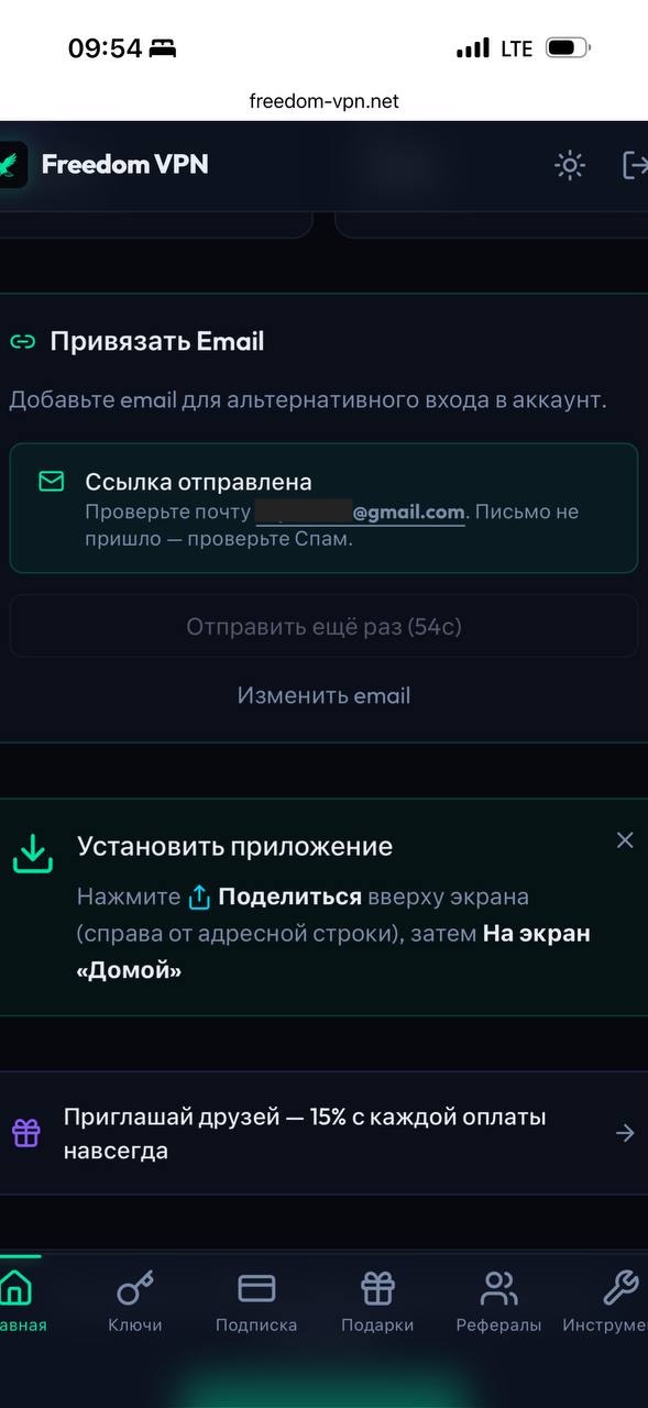 Сообщение об отправке ссылки