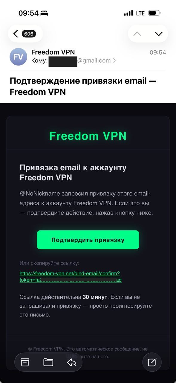 Письмо с подтверждением